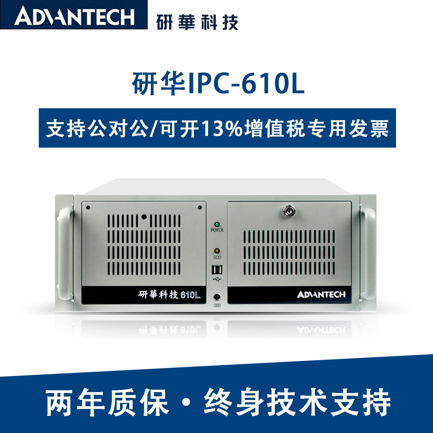 Advantech IPC-510/610L/H 산업용 메인프레임 4U 메인프레임은 XP 시스템을 지원 제품 이미지
