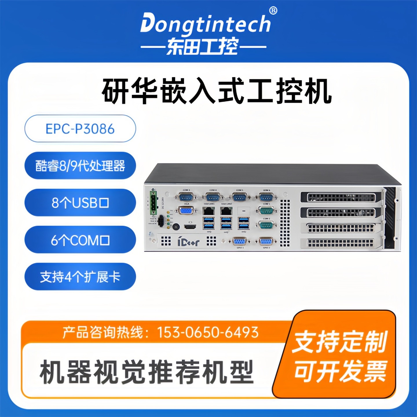 Intel Core 8/9세대 임베디드 머신 비전을 탑재한 Advantech J1900 산업용 PC 서버 제품 이미지