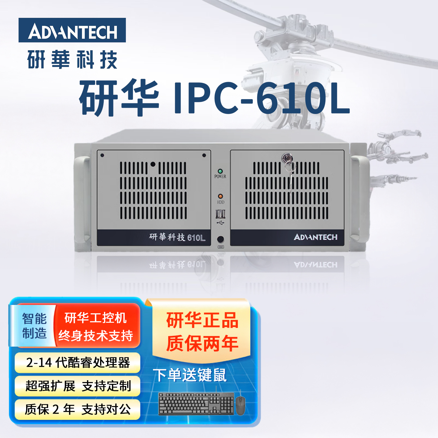 Advantech IPC-610l/510 산업용 PC 호스트 컴퓨터 4u 섀시 XP 시스템 제품 이미지