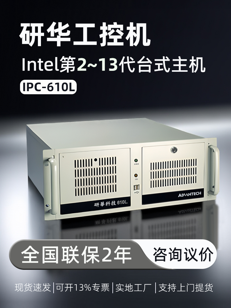 Advantech 산업용 PC IPC-510 IPC-610L/H 호스트 A21 501 701 마더보드 PC/IP/C/IE 슬롯 제품 이미지