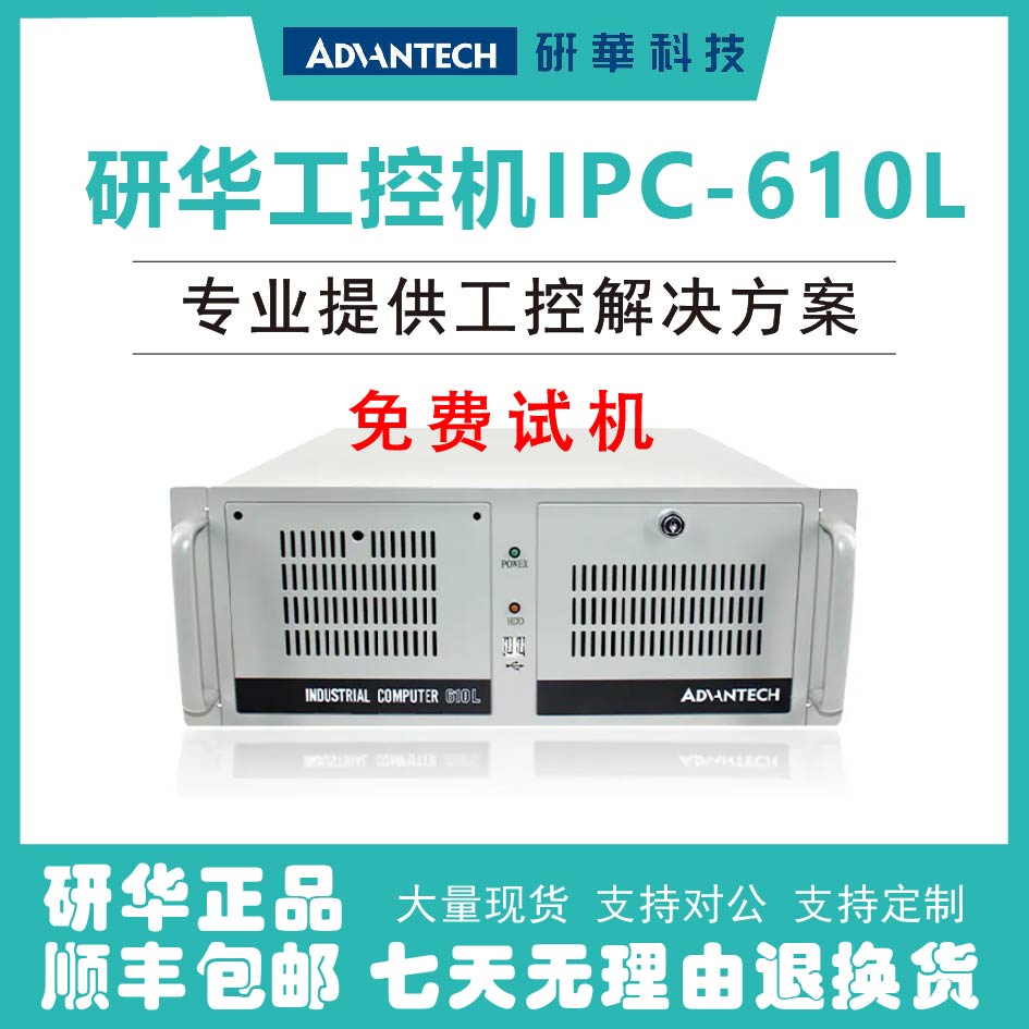 Intel Core 2/3/4세대 프로세서를 탑재한 Advantech IPC610L/510L 4U 랙마운트 산업용 PC 제품 이미지