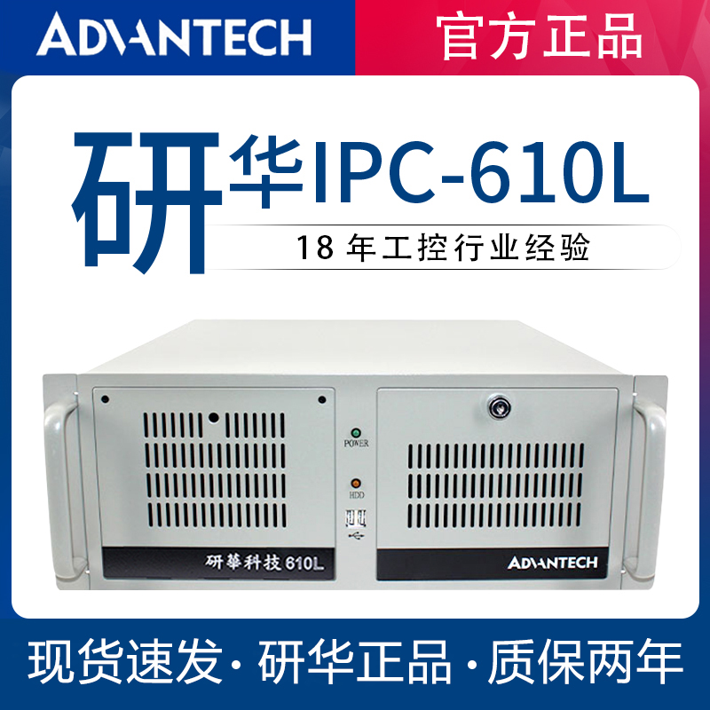 Advantech IPC-610L/510 산업용 데스크톱 PC 4U 랙마운트 컴퓨터 섀시 비전 서버 제품 이미지