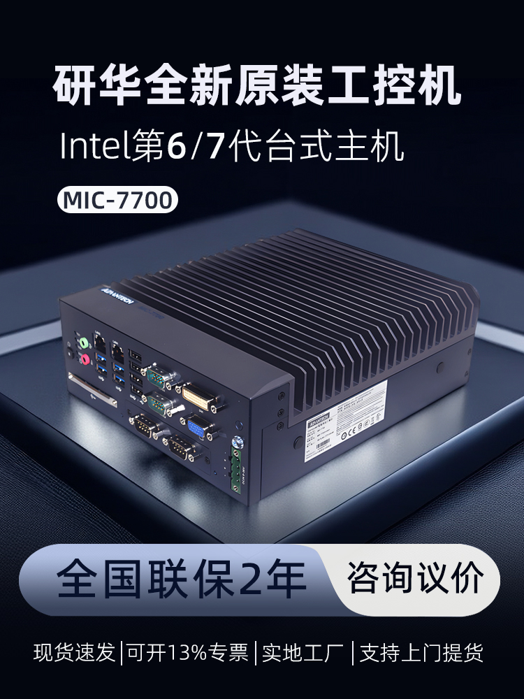 Advantech MIC-7700/770 팬리스 산업용 미니 PC 임베디드 PCI/PCIE 확장 제품 이미지