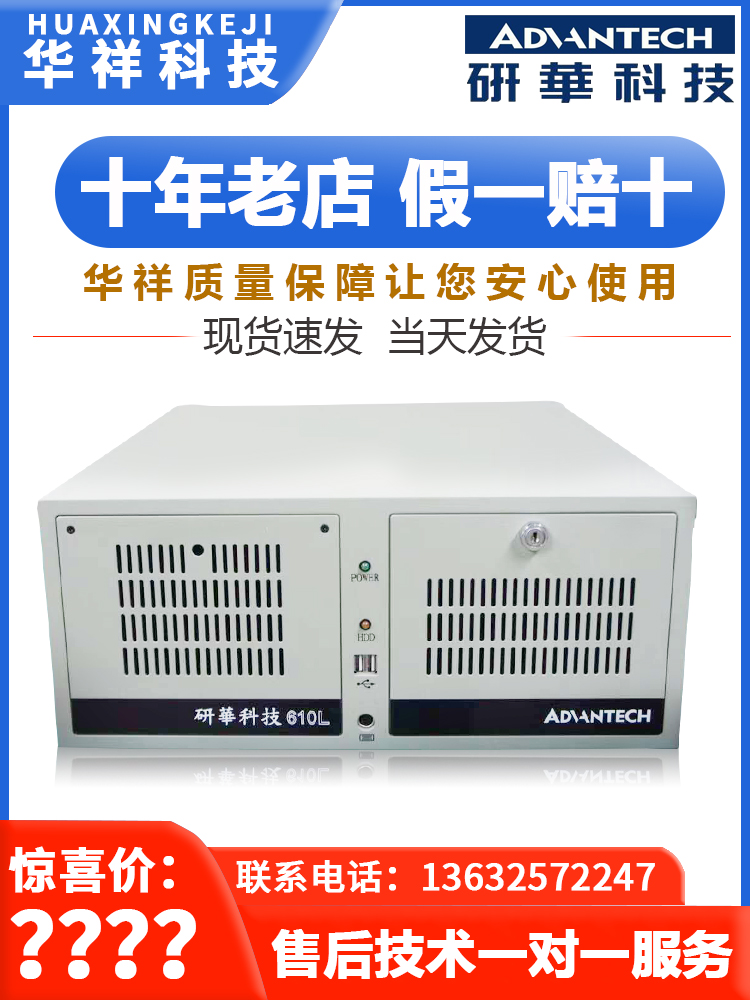 i5 프로세서와 4U 섀시가 장착된 정품 Advantech IPC-610 510L/H 산업용 컴퓨터 워크스테이션 제품 이미지