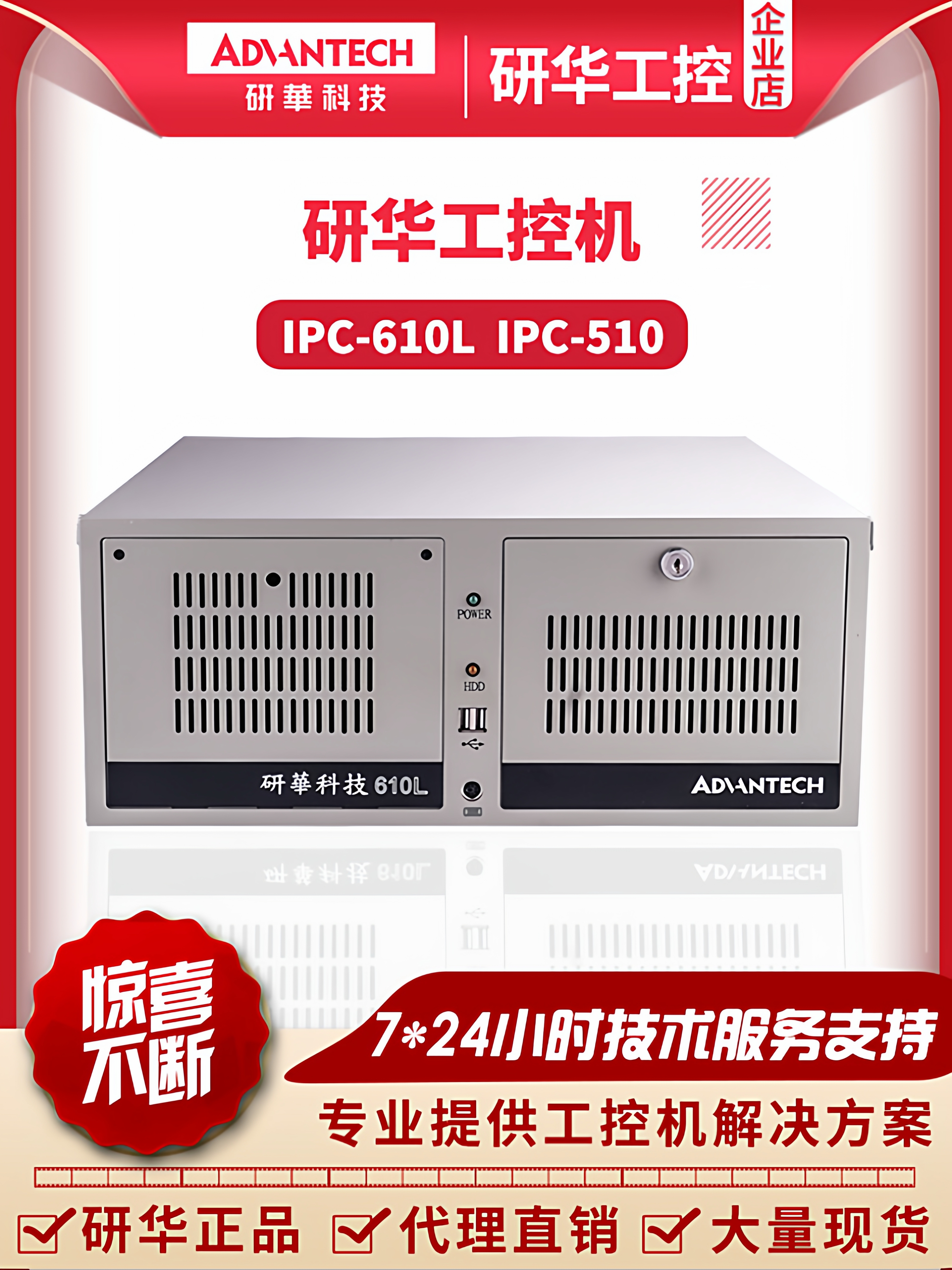 정품 Advantech IPC-610L/IPC-510 산업용 PC에는 원래 마더보드 호스트 및 4U 섀시가 포함되어 제품 이미지