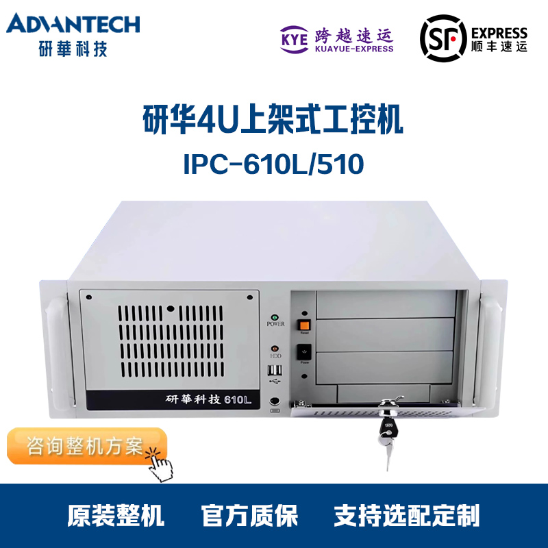 Advantech IPC-610L/i5 8G 1T 산업용 4U PC 확장 슬롯 15개 포함 제품 이미지