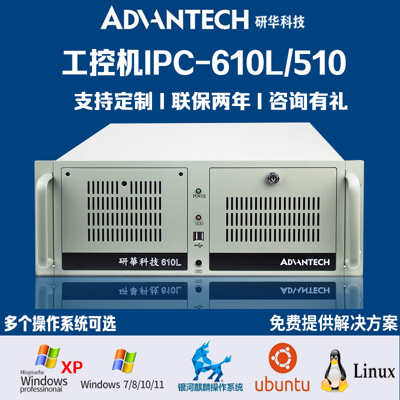 Advantech IPC-610L/510/산업용 PC 4U 섀시/i5/i7/i9 랙 장착형 산업용 컴퓨터 호스트 제품 이미지