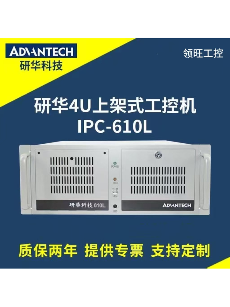 Advantech IPC-610L/H/510 산업용 데스크탑 PC 호스트 4U 랙 장착형 새 정품 제품 이미지