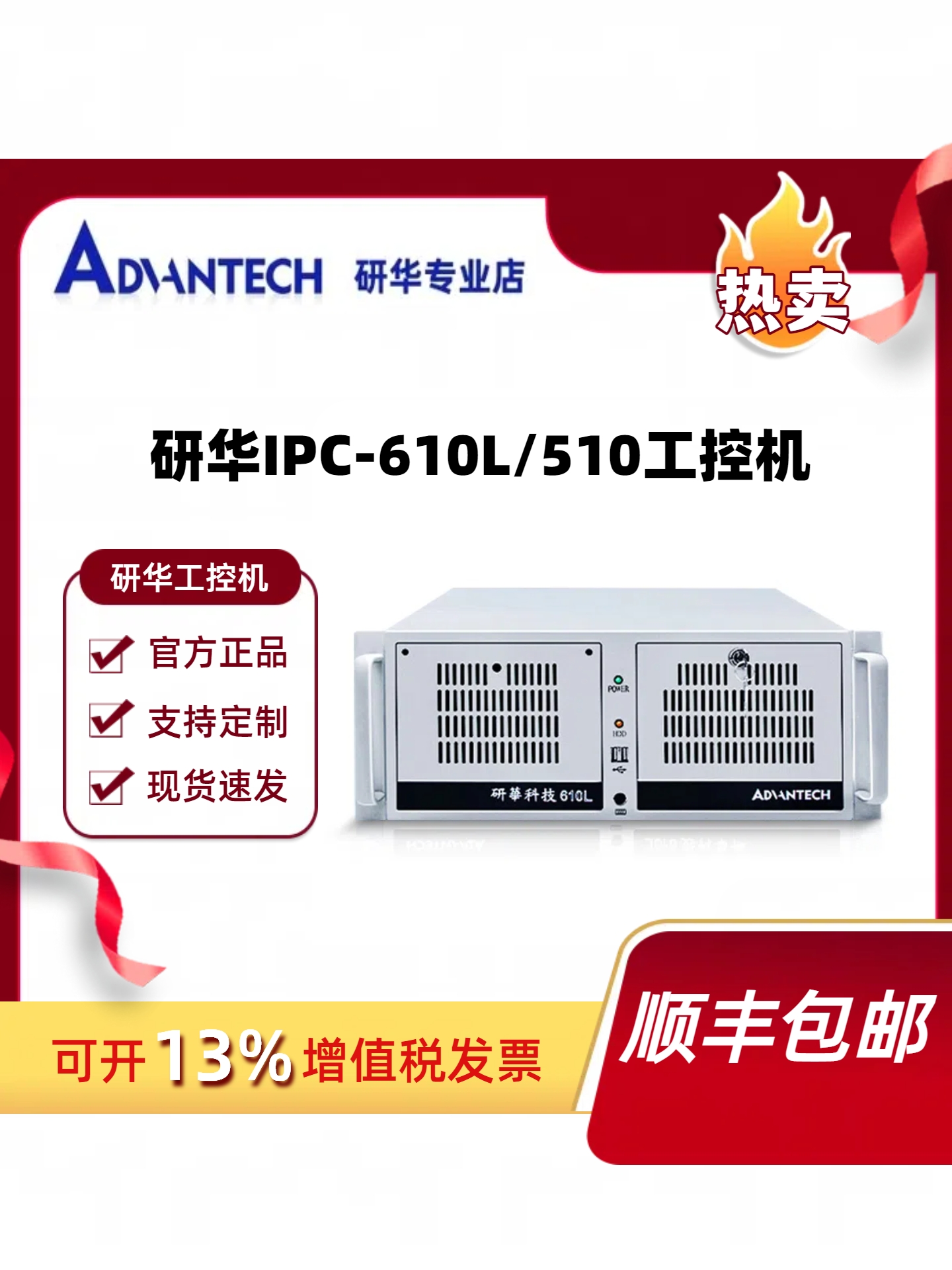 4U 섀시가 장착된 원래 Advantech IPC-510 610L/H 산업용 PC 호스트 컴퓨터 제품 이미지