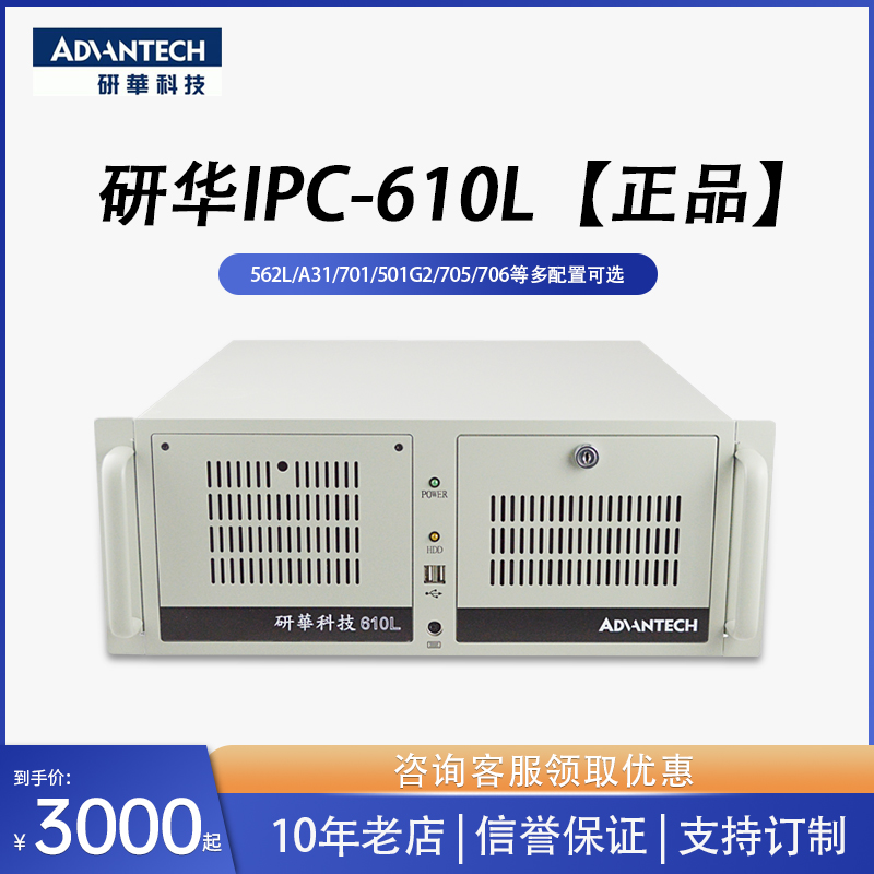 Advantech IPC-610L 510 산업용 PC 마더보드가 장착된 원래의 4U 데스크톱/산업용 컴퓨터 제품 이미지
