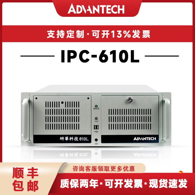 Advantech IPC-610L/H/510 산업용 PC 4U 카메라 비전 검사 서버 워크스테이션 제품 이미지
