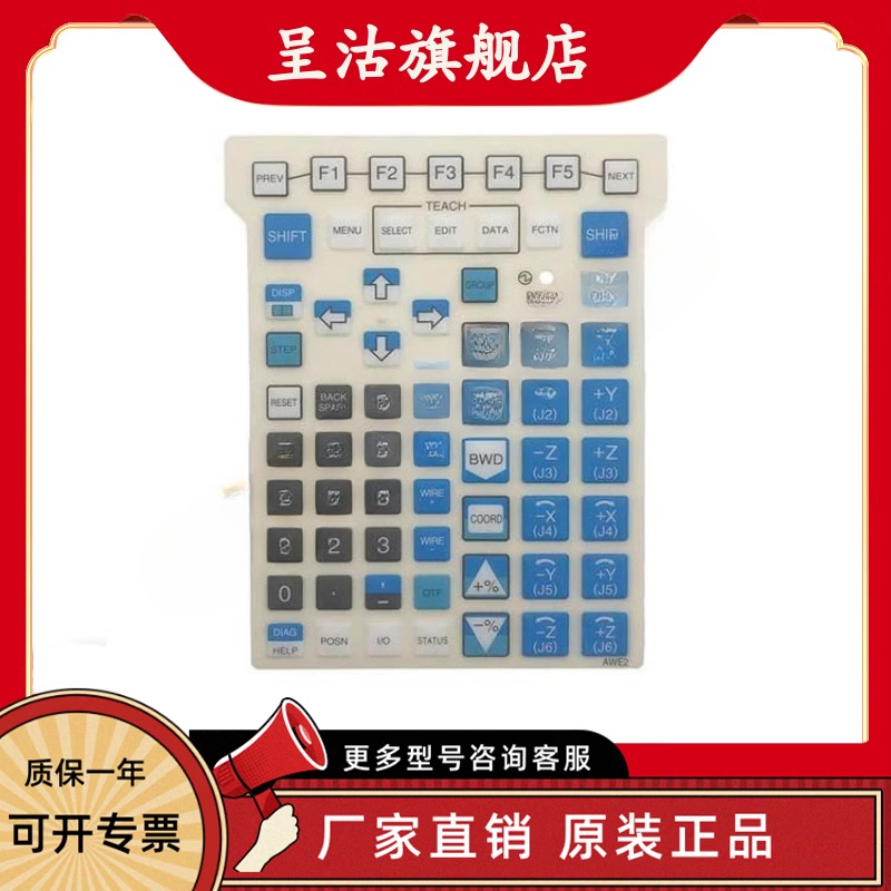 FANUC 로봇 2518 티치 펜던트 키패드 AWE2 가능 제품 이미지