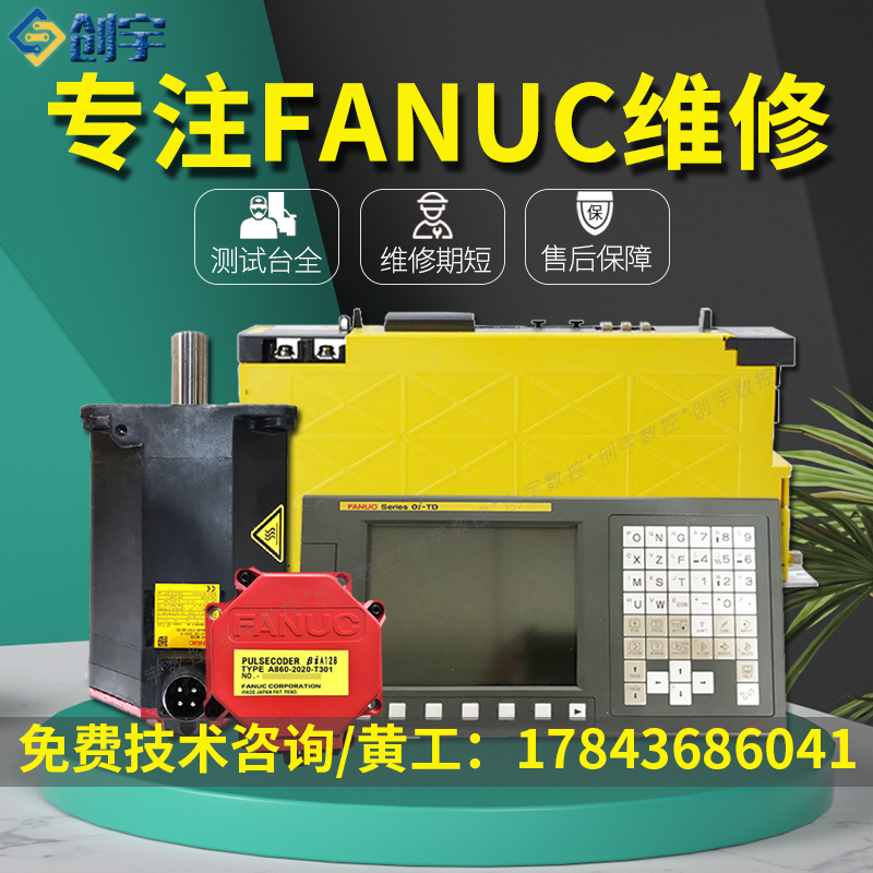FANUC CNC 시스템 드라이버 앰프 모터 인코더 I/O 보드 테스트 및 수리 제품 이미지