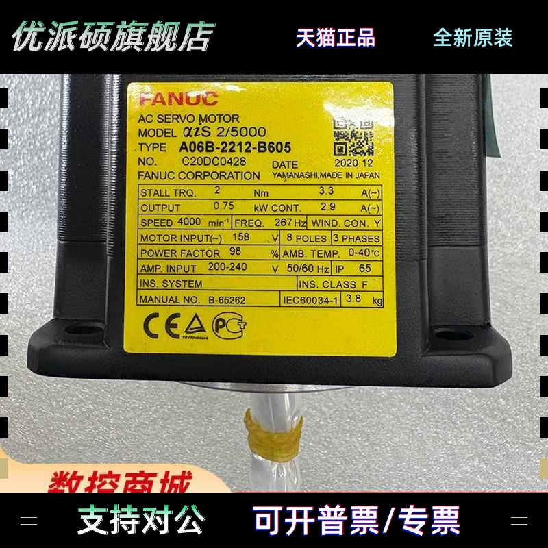 A06B-2212-B605 FANUC AIS2/5000 모터 로봇용 정품 가능 제품 이미지