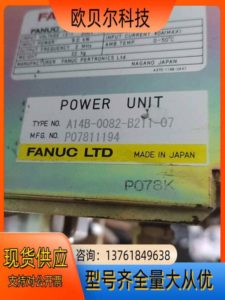 FANUC 레이저 전원 공급 장치 A14B-0082-B211-07 제품 이미지