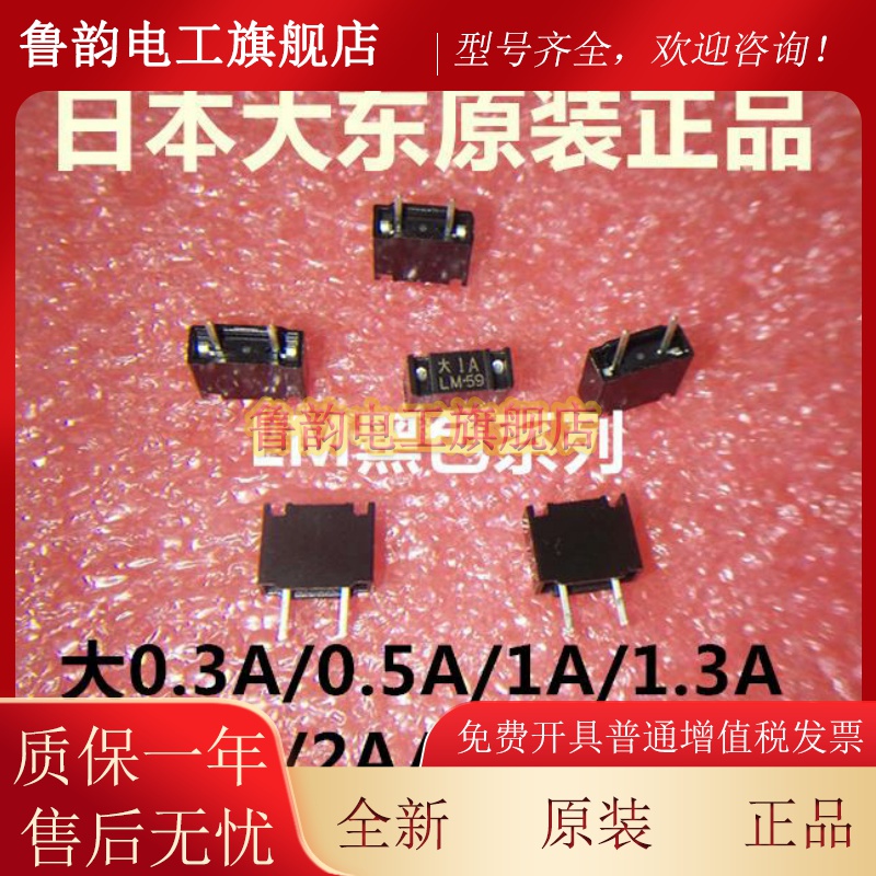 아주 정품 LM10 1A 퓨즈 FANUC DAITO 사각 LM47 제품 이미지