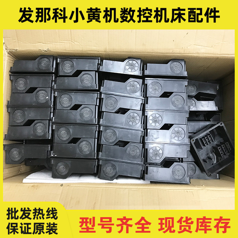 FANUC 스핀들 모터 접합 상자 A290-0853-X401작은 노란색 기계 - 대량 보유 제품 이미지