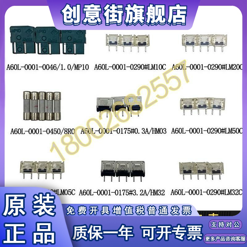 FANUC A60L-0001-0175/0290/0046/0450 로봇 퓨즈 - 가능 제품 이미지