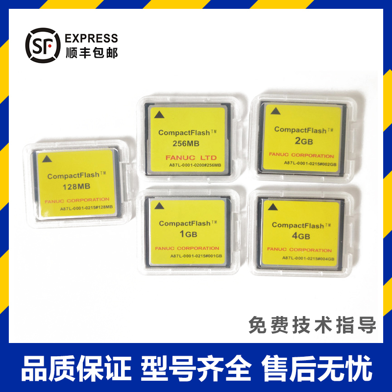 A87L-0001-0200256MB FANUC CNC 공작 기계 CF 카드 있음 제품 이미지