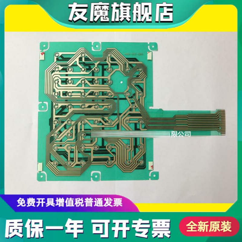 A860-0104-X001 X002 X003 FANUC 회로기판 키패드 필름 원래 대량 생산 제품 이미지