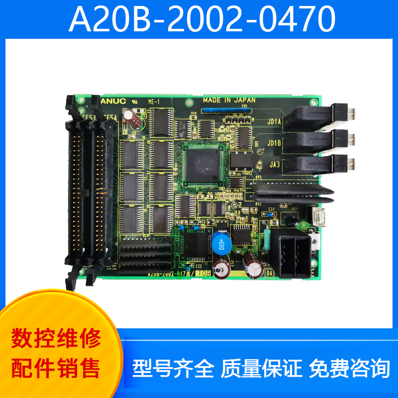 A20B-2002-0520/0521 FANUC 원래 분해 IO 보드는 잘 테스트되었으며 3개월 보증 제품 이미지