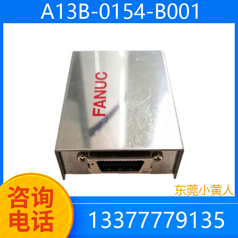A13B-0154-B001 새 정품 광섬유 박스 가능 FANUC 있음 제품 이미지