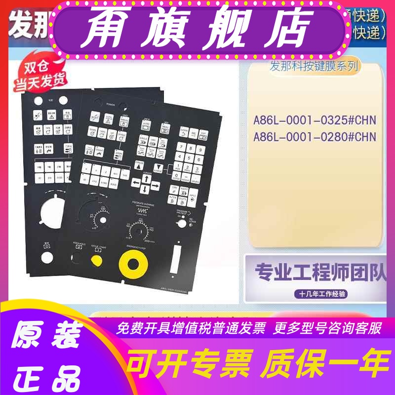 FANUC 31i-A 시스템 A86L-0001-0325CHN/0280ENG 키패드 제어판 제품 이미지