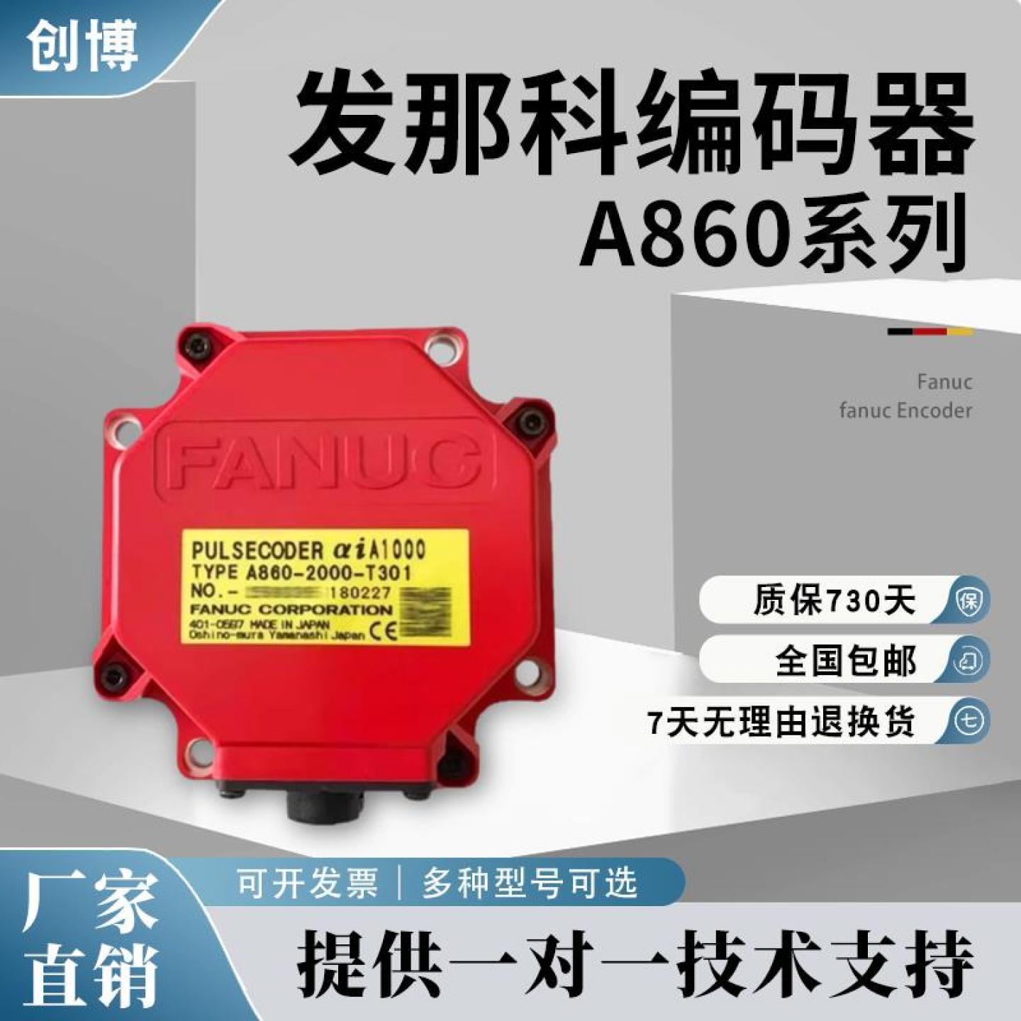 FANUC 인코더 A860-2000 2020 2010-T301 321 341 351 새 제품 제품 이미지