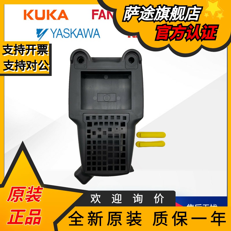 FANUC A290-7213-X702/6 티치 펜던트 하우징 A05B-2518-C202 가능 제품 이미지