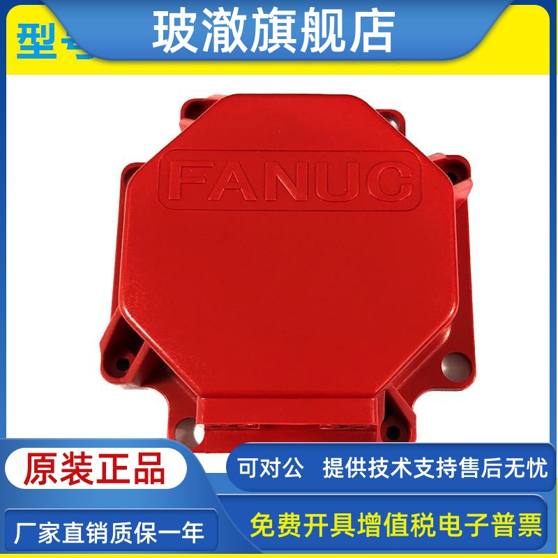 FANUC 인코더 하우징 A860-2000-X003/2000-t301/2020-t301이 가능 제품 이미지