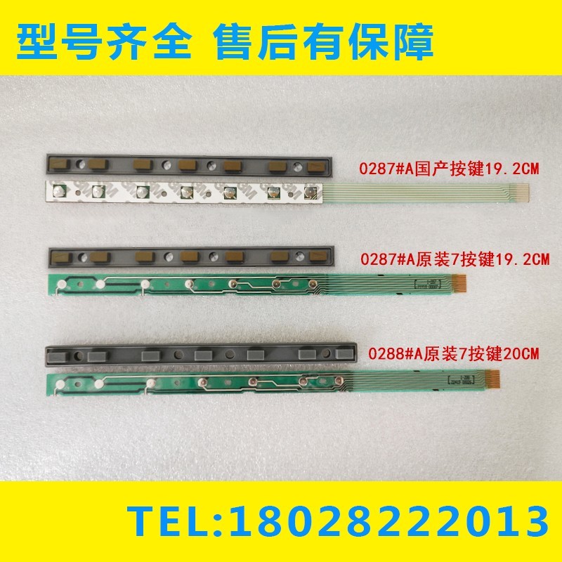 A86L-0001-0287 0288A 금속판과 실리콘 필름이 적용된 FANUC 7버튼 키보드 정품이며 대량 제품 이미지