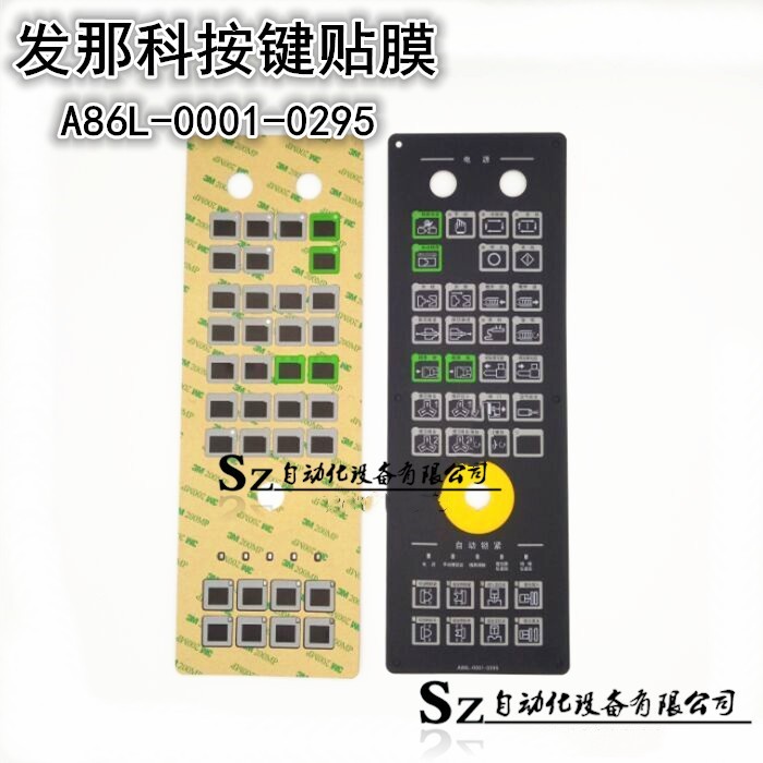 FANUC 사출성형기 부품 A86L-0001-0295 제어판지 패널필름 제품 이미지