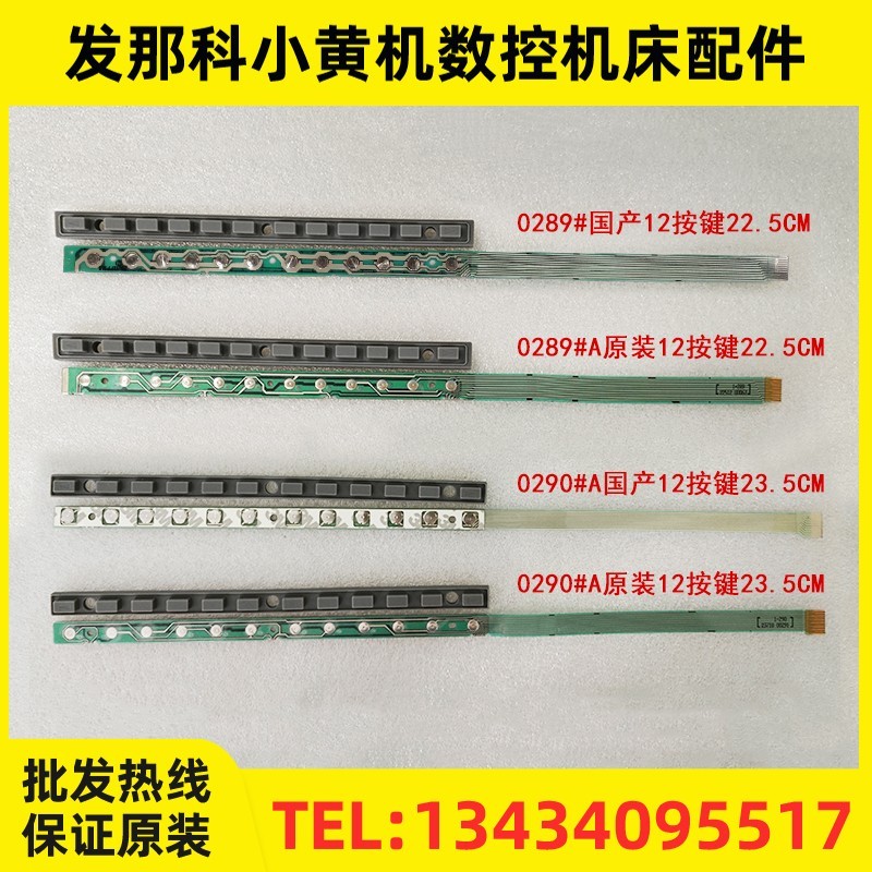 Fanuc 12버튼 키보드 금속판 포함 A86L-0001-0289 0290A A250-0854-X004 X013 제품 이미지