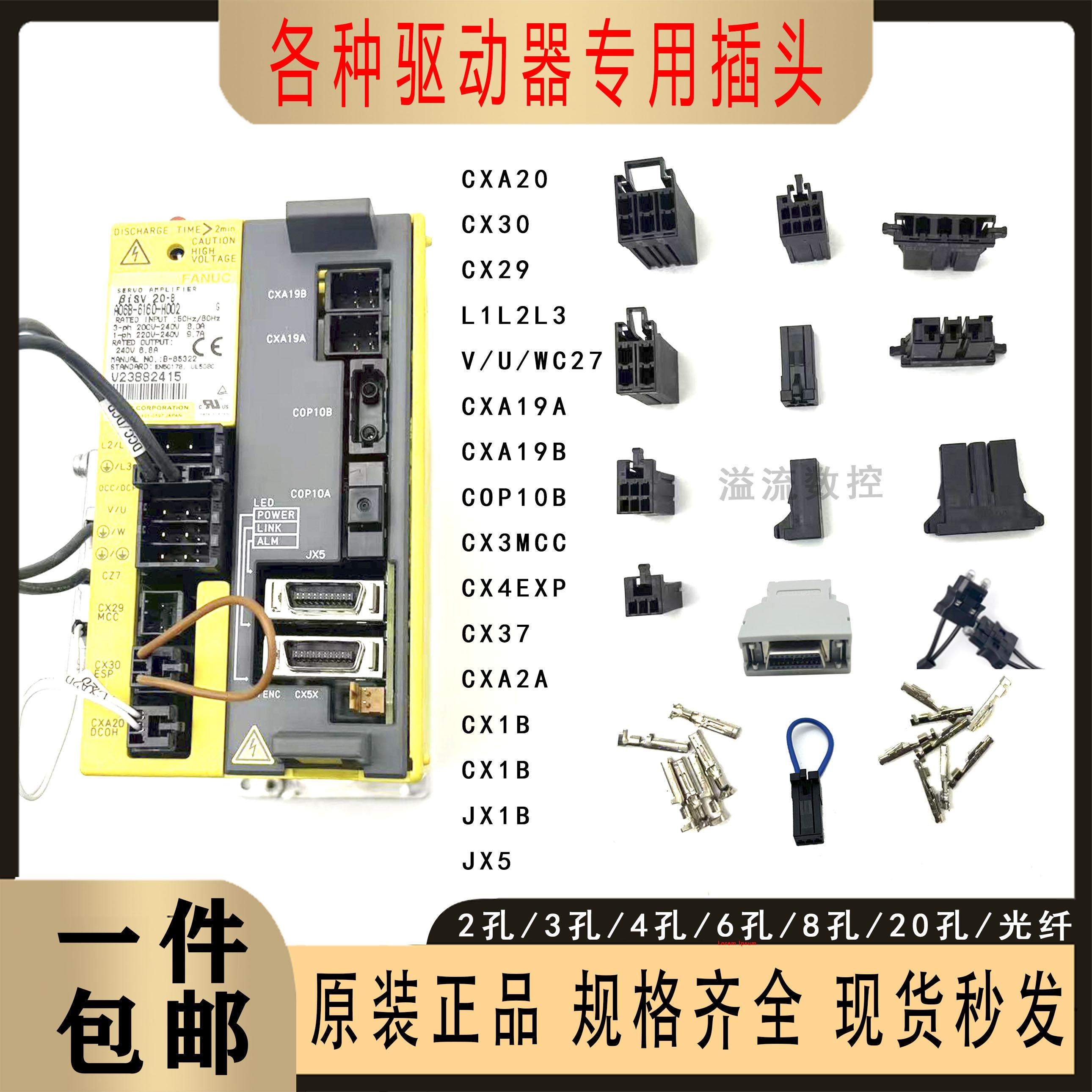 FANUC 드라이버 커넥터 CXA20 CX29 30 L123 전원 모듈 D-2 36핀 제품 이미지