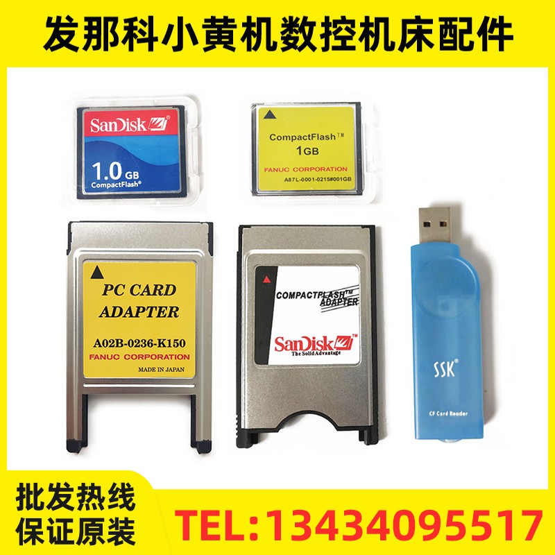 정품 FANUC CNC 공작 기계 CF 카드 메모리 저장 슬리브 - 특별 가격으로 대량 확보 제품 이미지