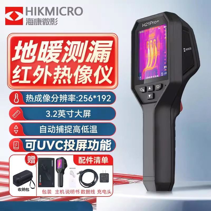 Hikvision 마이크로 이미징 적외선 열화상 카메라 온도계 바닥 난방 파이프 누수 측정 장치 H21proSAI 산업용 제품 이미지
