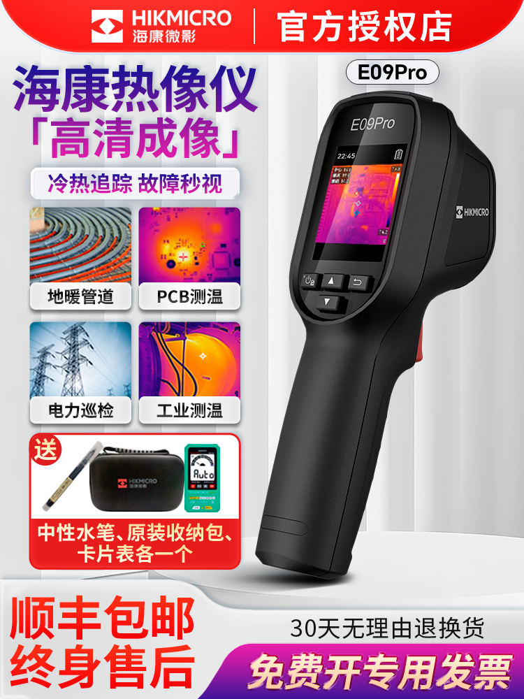 Hikvision E09pro 열화상 온도계는 PCB 검사 휴대폰 수리 장비 산업용 적외선 열화상에 적합 제품 이미지