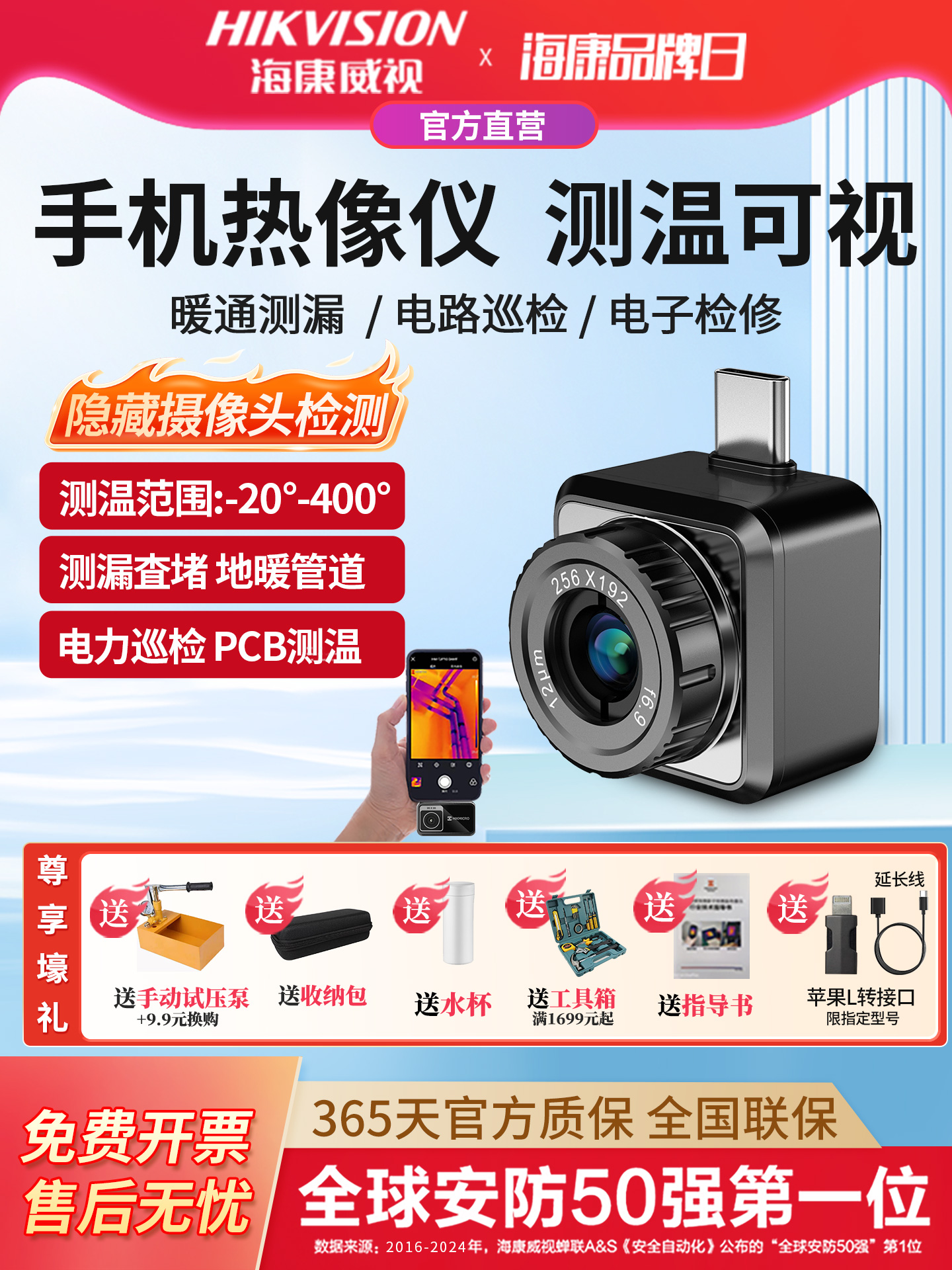 Hikvision P20max 적외선 열화상 카메라 WiFi 모바일 폰 산업용 온도 측정 장비 야외용 제품 이미지