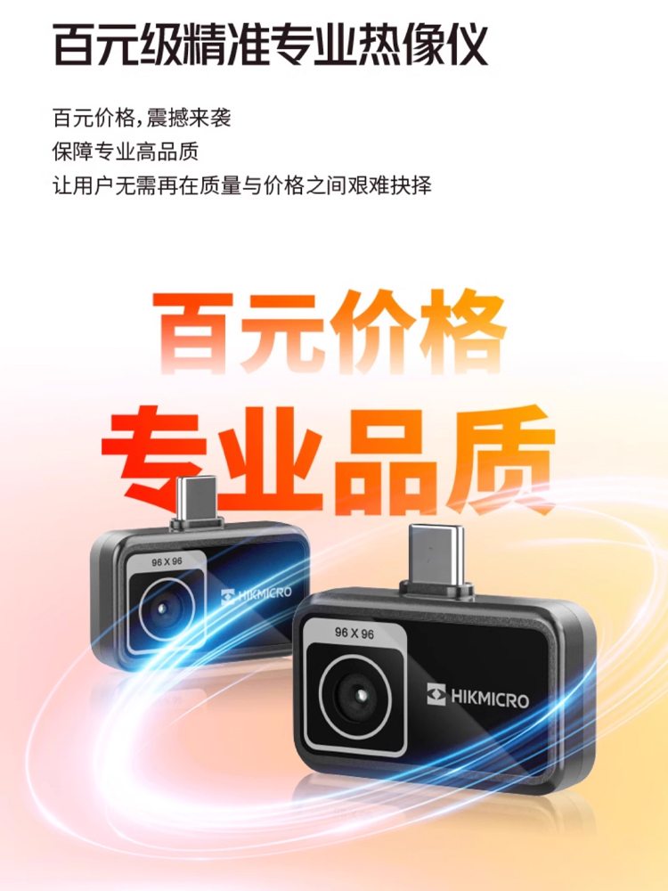 Hikvision P09 적외선 열화상 카메라 Apple 및 Android 휴대폰 산업용 온도 측정 장비 수리 제품 이미지