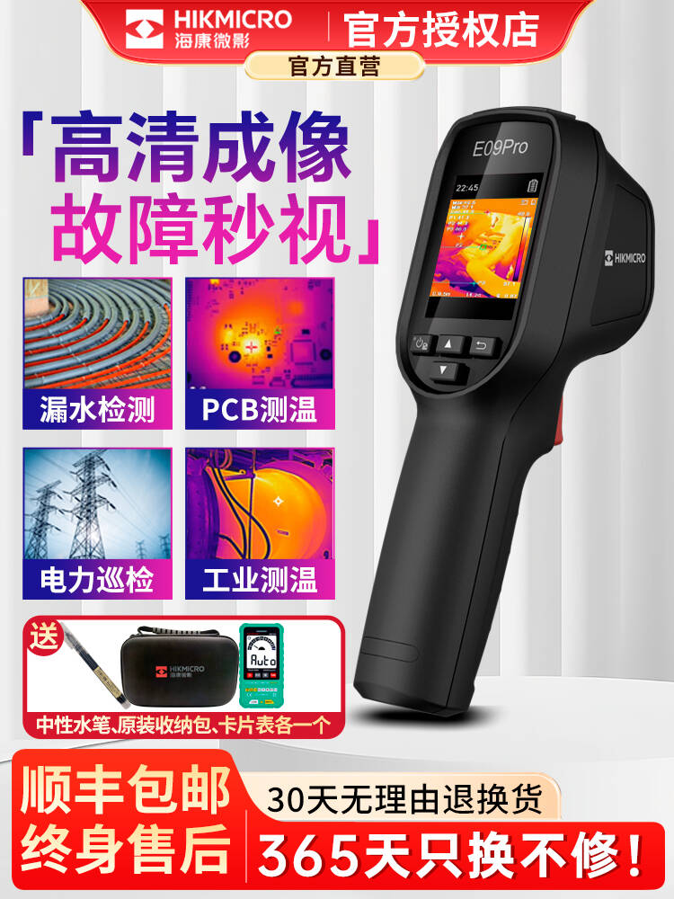 Hikvision H10 열화상 카메라 바닥난방 수리용 적외선 휴대용 산업용 온도 측정기 제품 이미지
