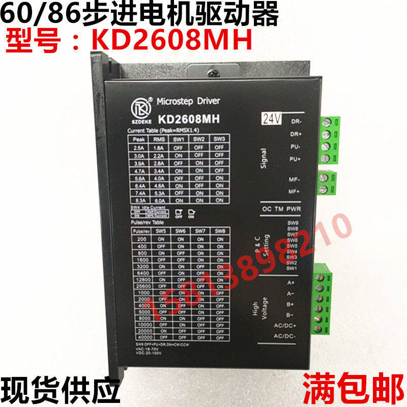 86/110 스테퍼 모터 2상 드라이버 기존 모델 SMD2608MH KD2608MH 제품 이미지