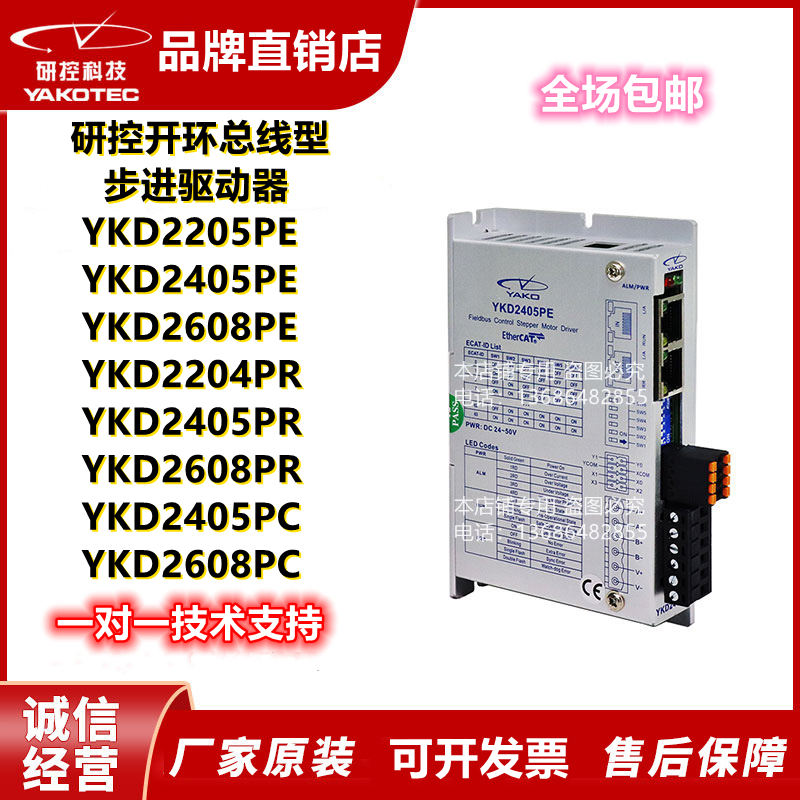 YKD2405PE YKD2405PR YKD2405PC YKD2608PE는 YKK에서 개발한 버스형 스테퍼 드라이버 제품 이미지