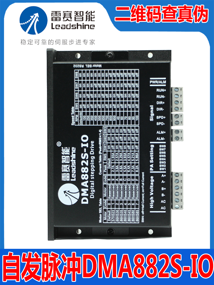 Leadshine Intelligent Genuine DMA882SIO 자체 생성 펄스 86 스테퍼 모터 드라이버 24V 제어 시작/정지 제품 이미지