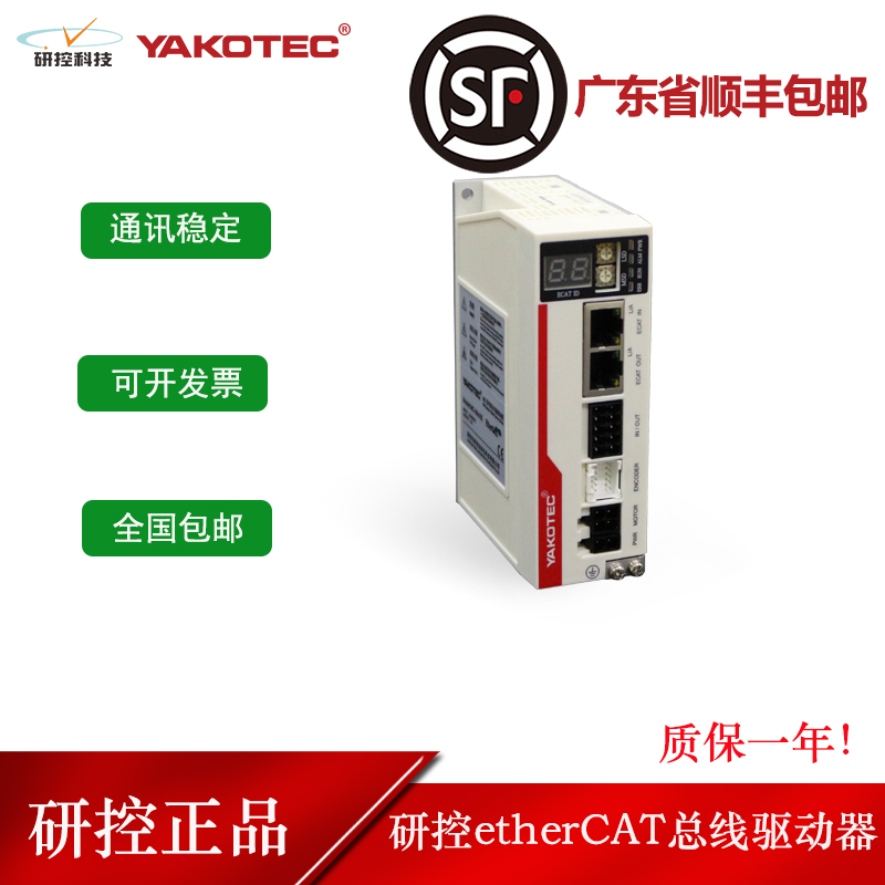 YKD Control Technology Co Ltd의 YKD2205PE YKD2405PE MSMini3E 및 MSS3E EtherCAT 버스 드라이버 제품 이미지