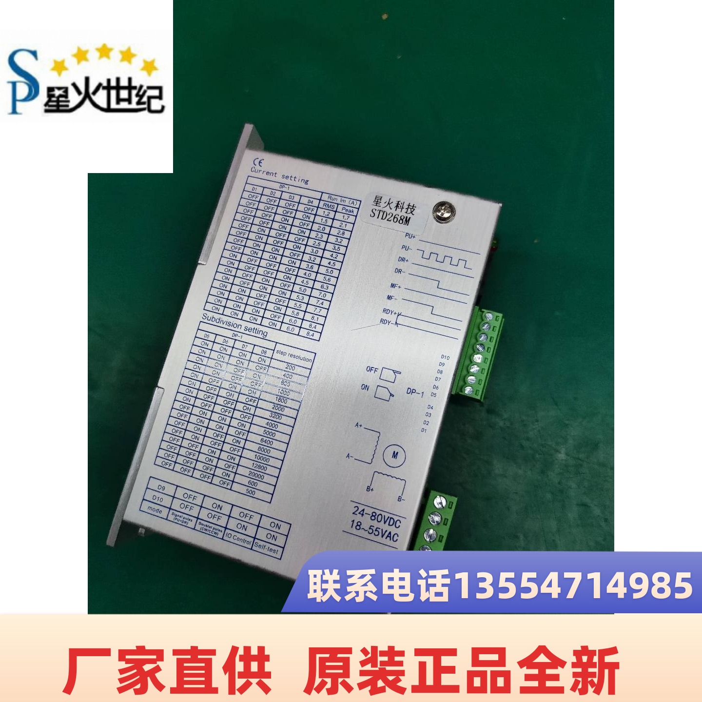 STD268M 2상 스테퍼 모터 드라이버 무브러시 DC 모터용 Xinghuo 기술 컨트롤러 제품 이미지