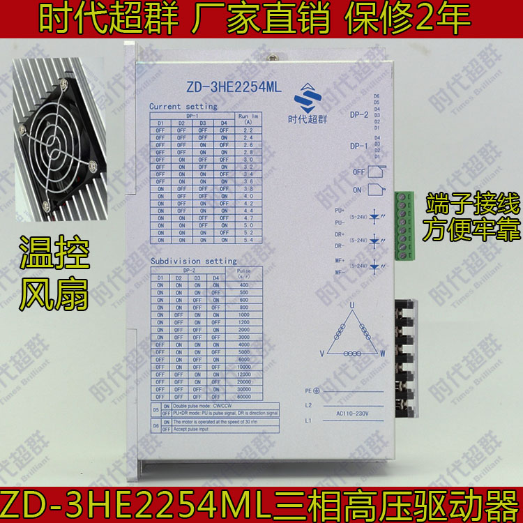 86110 3상 스테퍼 드라이버 ZD3HE2254ML 220VAC 입력 제품 이미지