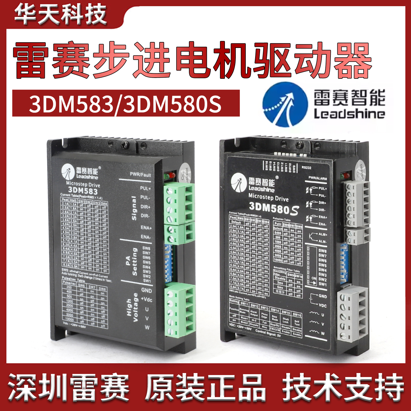 Leadshine 지능형 스테퍼 모터 드라이버 3ND583 3DM583 3DM580S 3ND883드라이버 57 86 제품 이미지