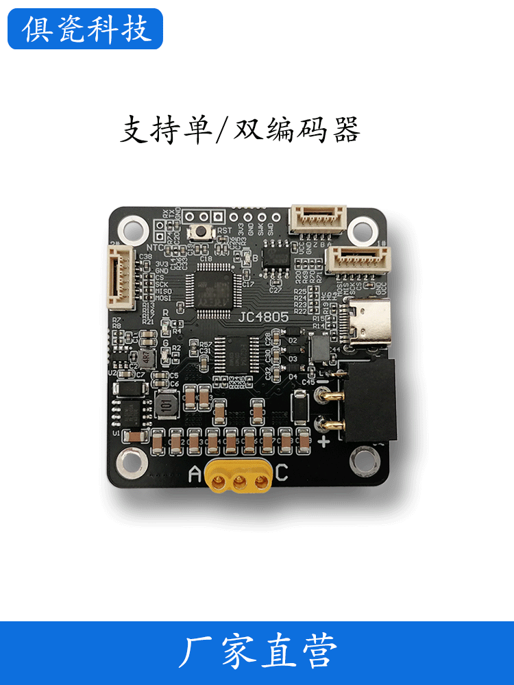DC 무브러시 모터 드라이버 FOC ODrive 아키텍처 단일/이중 인코더 지원 제품 이미지