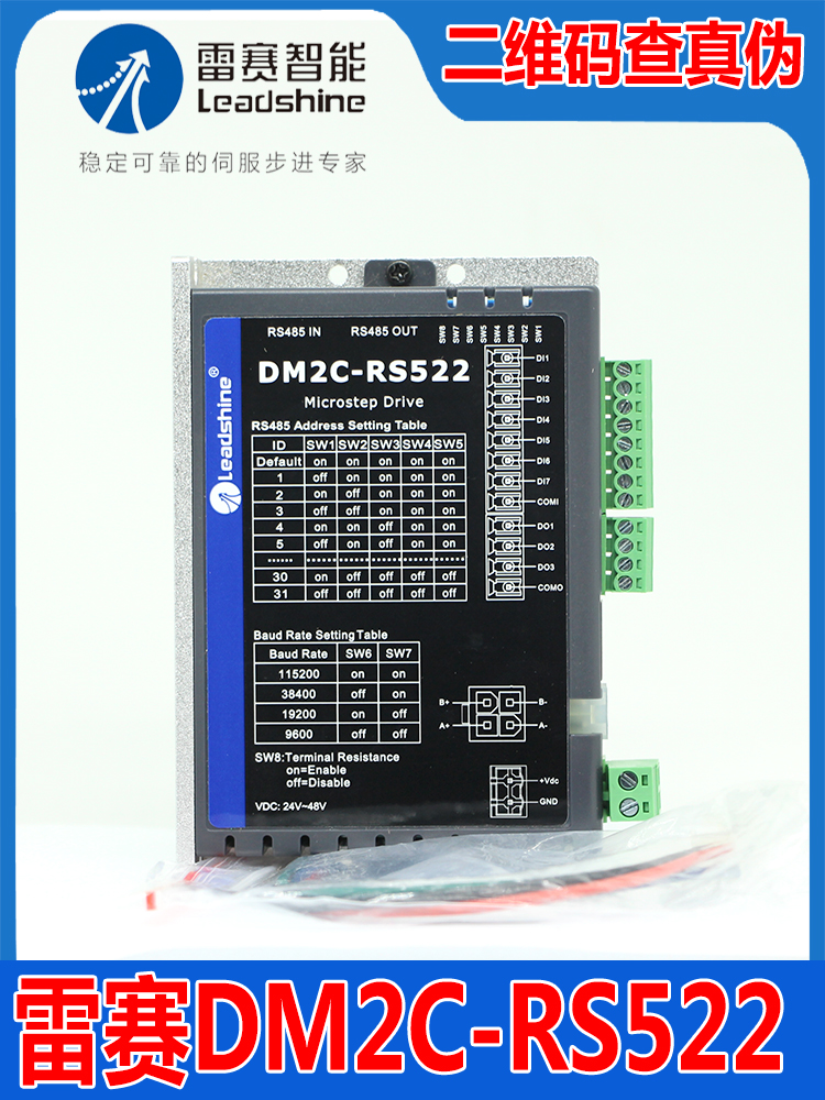 Leadshine Intelligent DM2CRS522 스테퍼 드라이버 RS485 버스 통합 제품 이미지