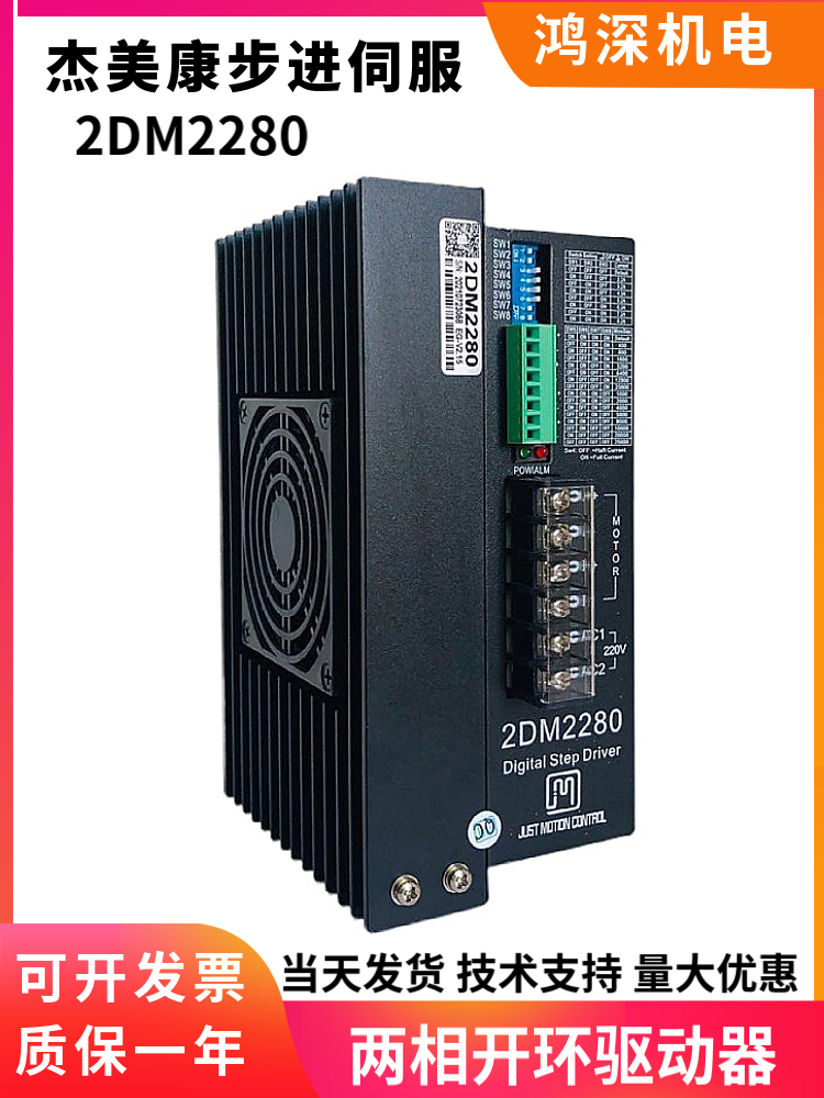 2DM2280 Jiemicon 110/130 2상 스테퍼 모터 드라이버 단상 AC 220V 82A 제품 이미지